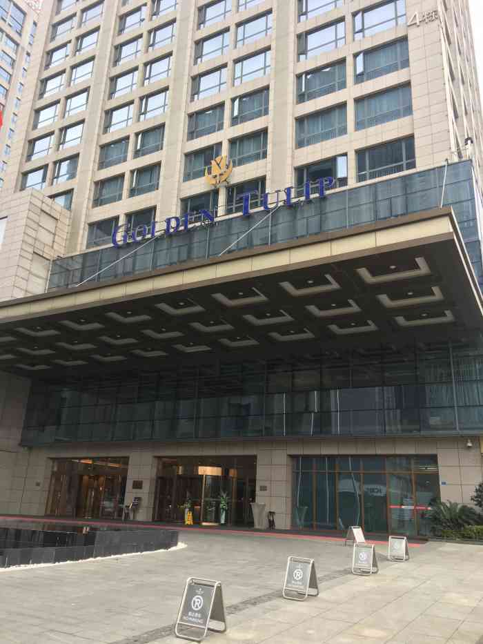 贵阳郁锦香酒店(原贵阳艾登金煦酒店)