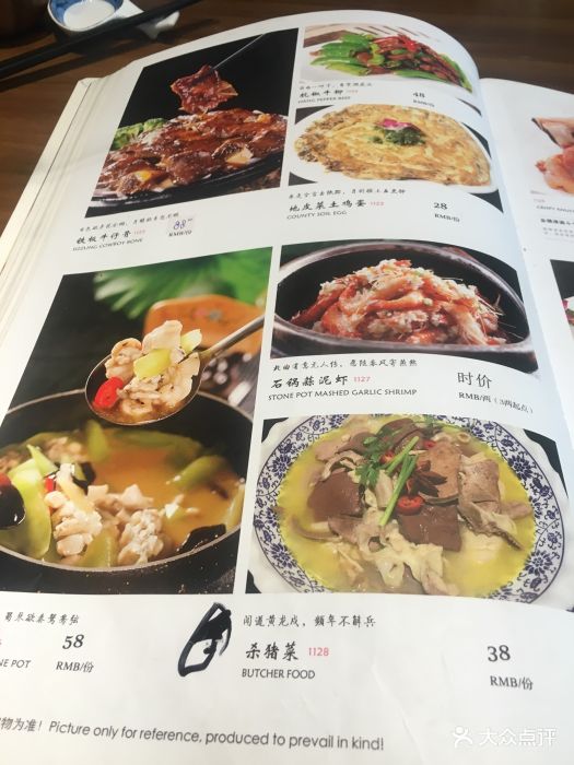 老西门土菜馆(新区店)--价目表-菜单图片-常州美食