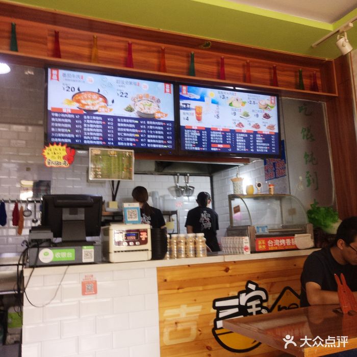 三宝馄饨(吉祥路店)-图片-唐山美食-大众点评网