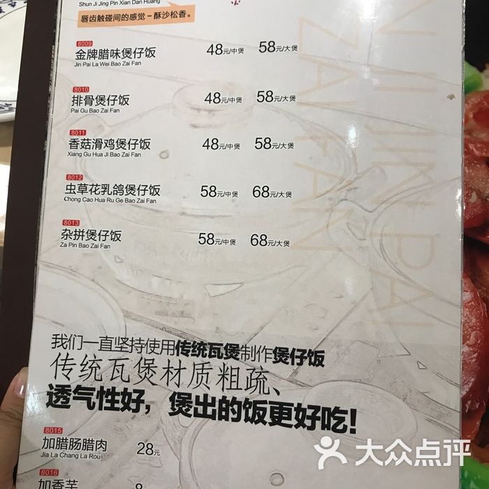 顺德公猪肚鸡