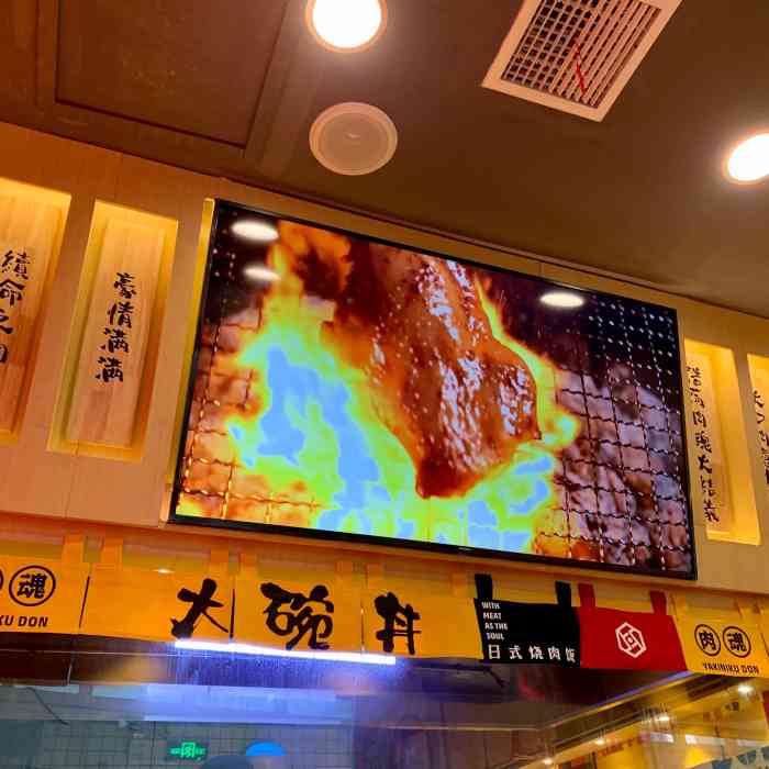 熊吞·大碗丼日式烧肉饭(济宁万达店"店名:大碗丼烧肉饭地址:万达
