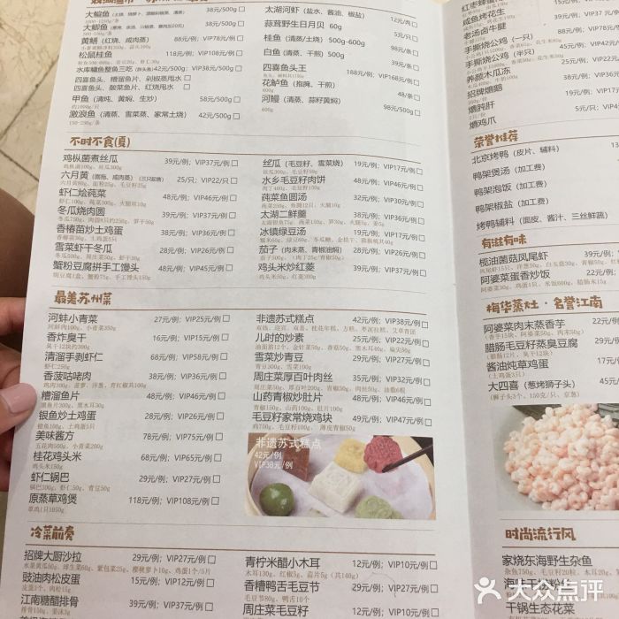 新梅华(太仓万达店)菜单图片