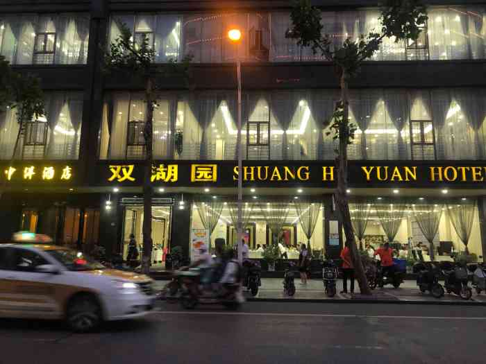 双湖园酒店(解放路店"开业多年,然而还是第一次吃 省人民附.
