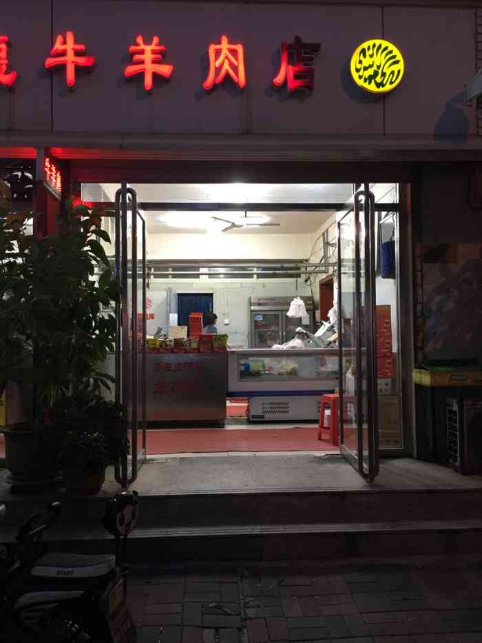 天穆振德牛羊肉店-"王顶堤一代卖牛羊肉的不少,可是要