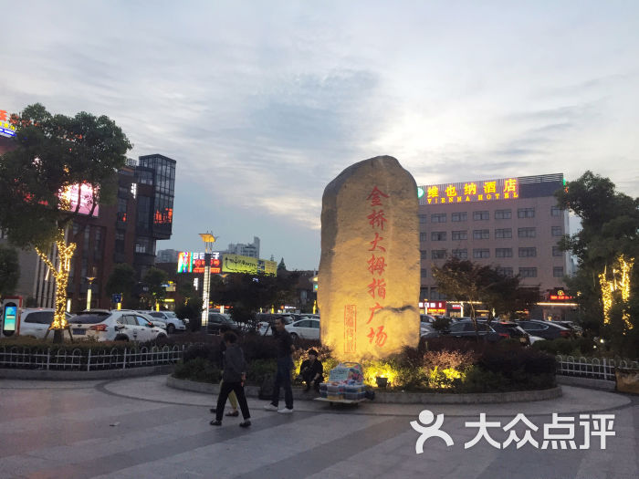 金桥大拇指广场环境图片 - 第1张