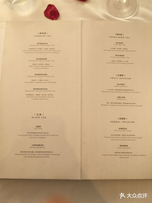 黑天鹅法餐·下午茶(杨林旗舰店)--价目表-菜单图片