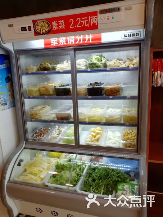 蜀地冒菜菜品图片 - 第5张