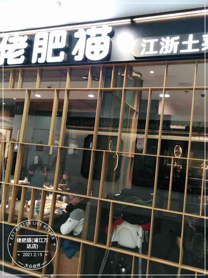 佬肥猫(浦江万达店"连骨头都不剩的鸡爪:味道一般,没有特别的.