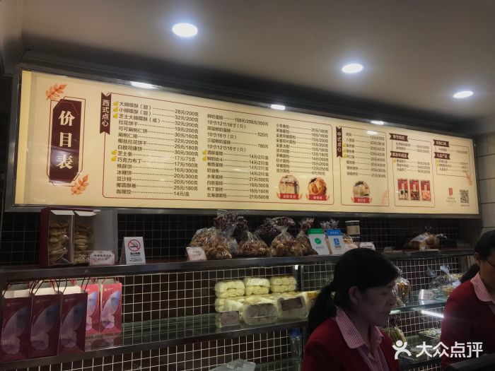 国际饭店·西饼屋(黄河路店)菜单图片 - 第2337张