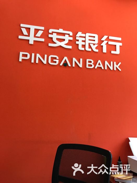 平安银行(中大丽都社区支行)-图片-上海