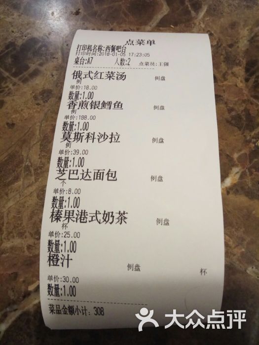马迭尔西餐厅图片 - 第1张