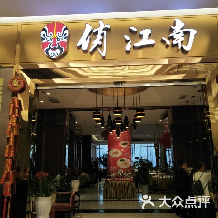 俏江南