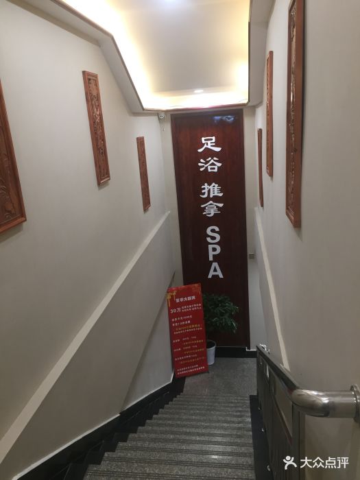 馥足坊健康养生足道·spa-图片-杭州休闲娱乐-大众