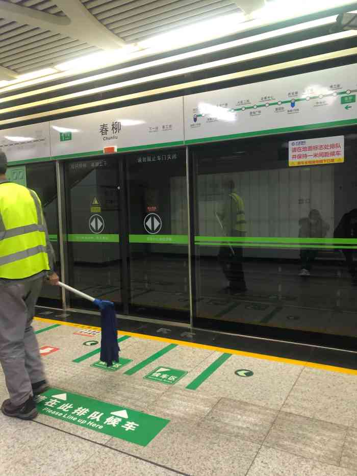 春柳(地铁站)-"地铁1号线春柳站位置在沙河口区华北路
