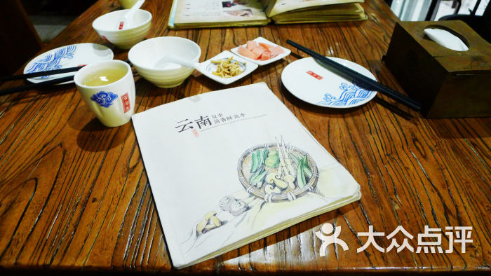 云海肴云南菜(凯德mall大峡谷店)菜单图片 - 第2张