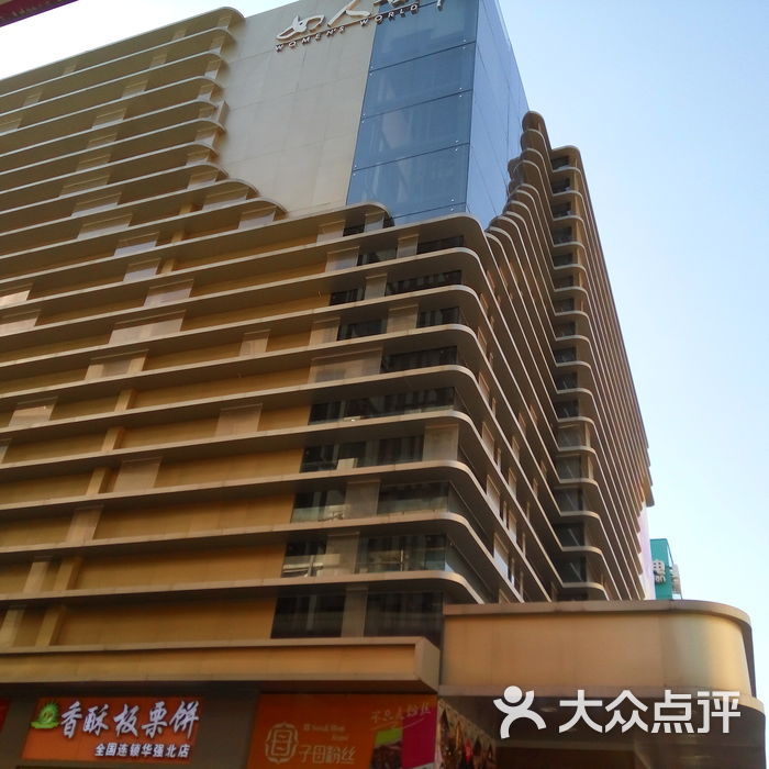 女人世界外贸城
