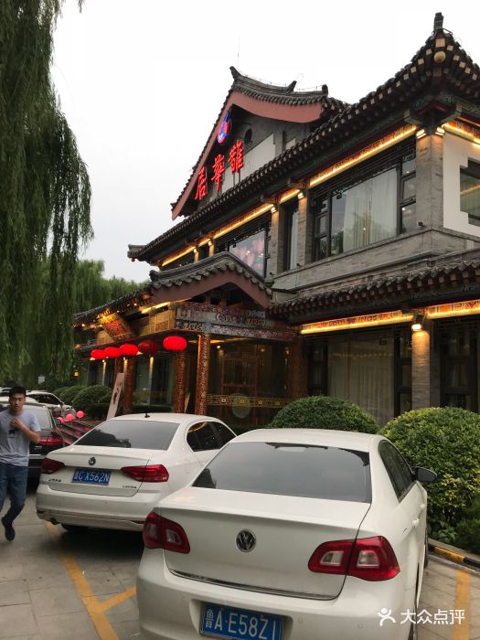 鹊华居酒楼-图片-济南美食-大众点评网