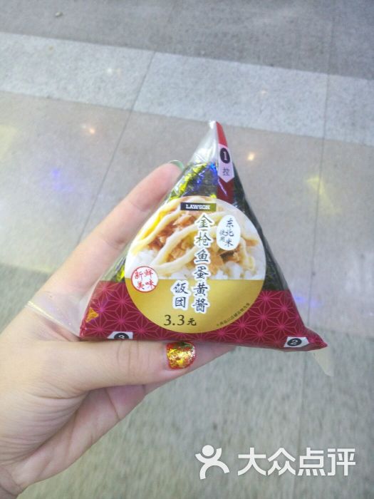 罗森金枪鱼蛋黄酱饭团图片 - 第12张