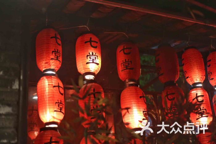 七堂酒馆(香香巷店)环境图片 第19张