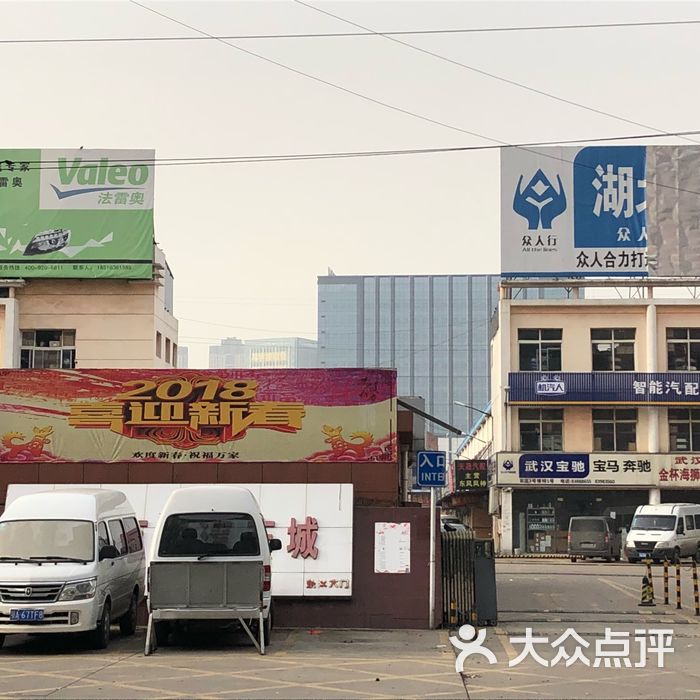 万国汽配城长丰汽车用品市场