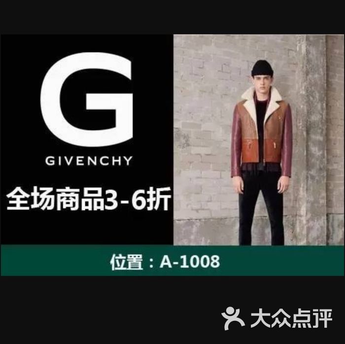 g givenchy北国奥特莱斯图片 - 第1张