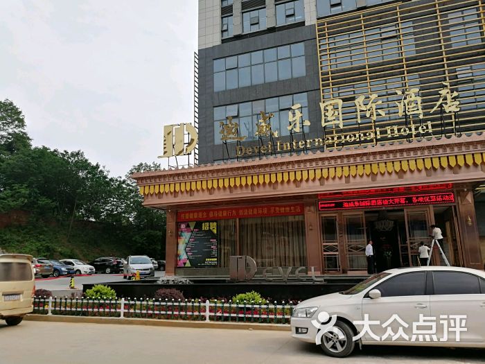吉安迪威乐国际酒店图片 - 第163张