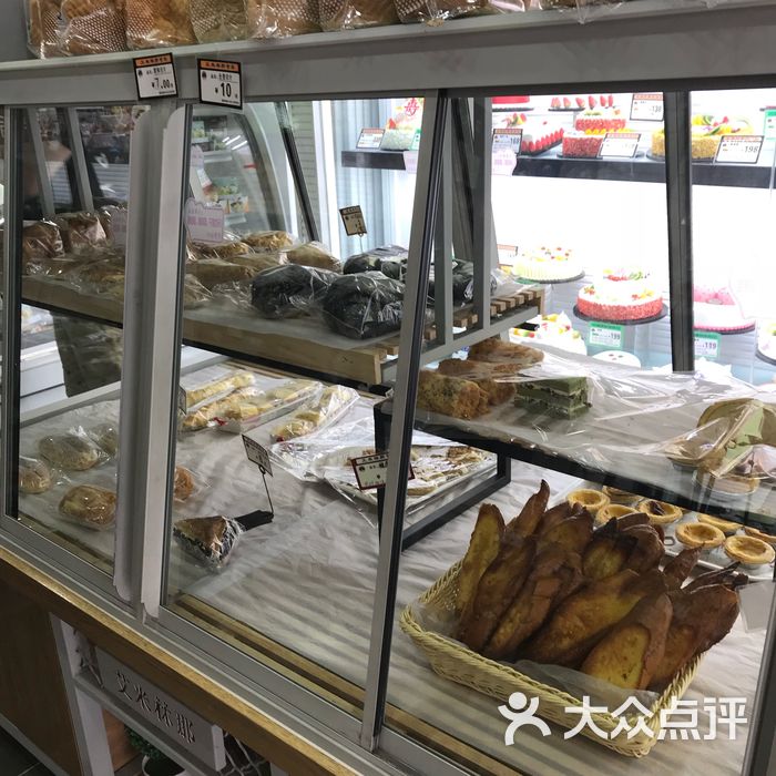 艾米林那蛋糕店