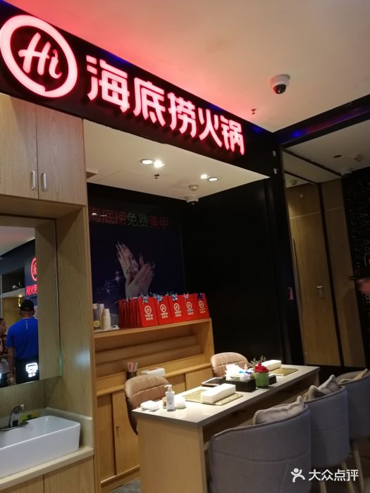 海底捞火锅(江桥万达店)图片 - 第208张