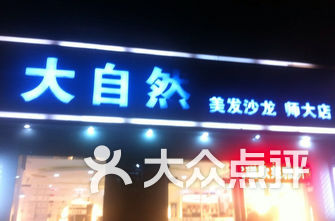 理发店排名_理发店卡通图片(2)