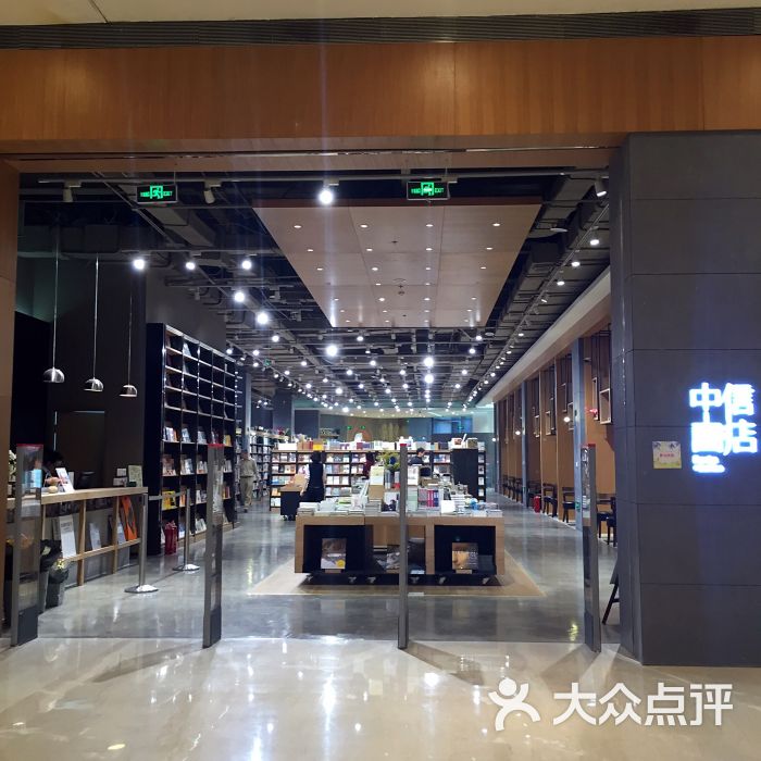 中信书店(柏威年购物广场店)-图片-大连购物-大众点评