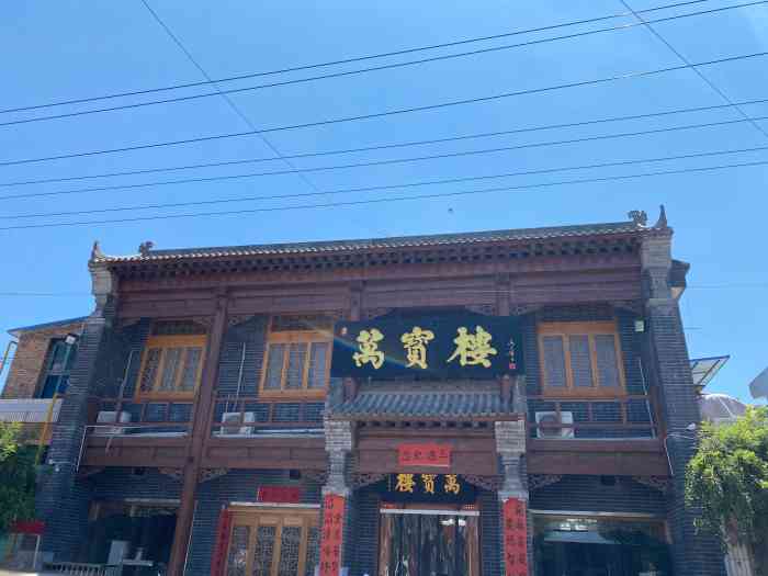 万宝楼(三原店)-"慕名而来,没有令人失望,首先点了菜