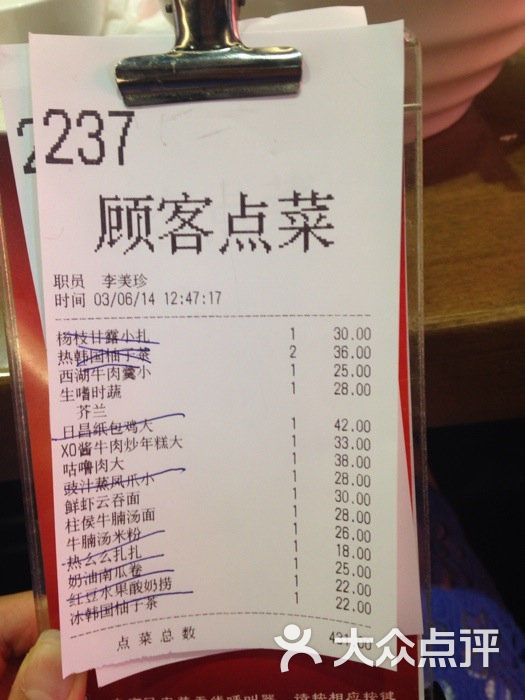 日昌餐馆(北海总店)的点评