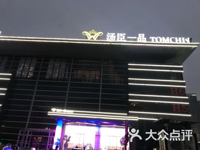 汤臣一品国际宴会中心·婚宴(会展店)-图片-温州-大众点评网