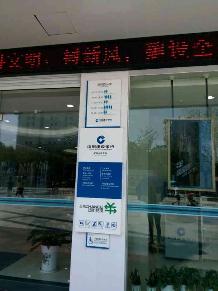 嘉兴建设银行网站 大众点评