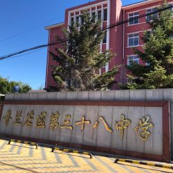 普兰店市第三十八中初中善征文学友图片