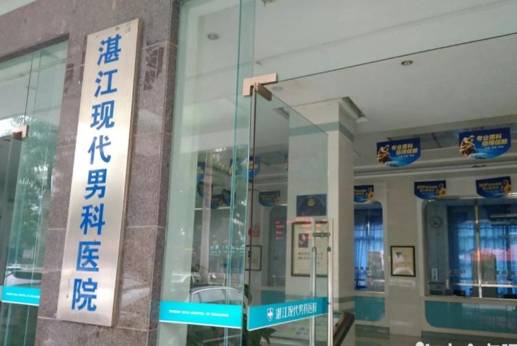 现代男科医院 大众点评