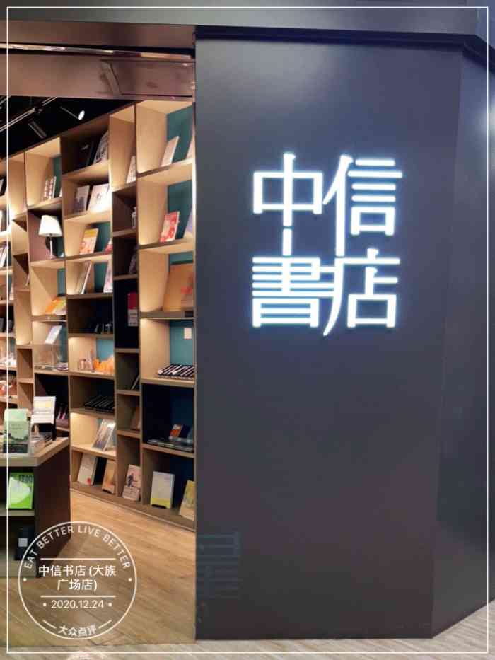 中信书店(大族广场店)-"快开业啊!着急啊!都多长时间.