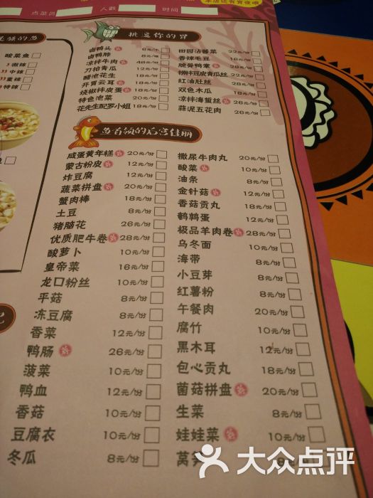 菜单