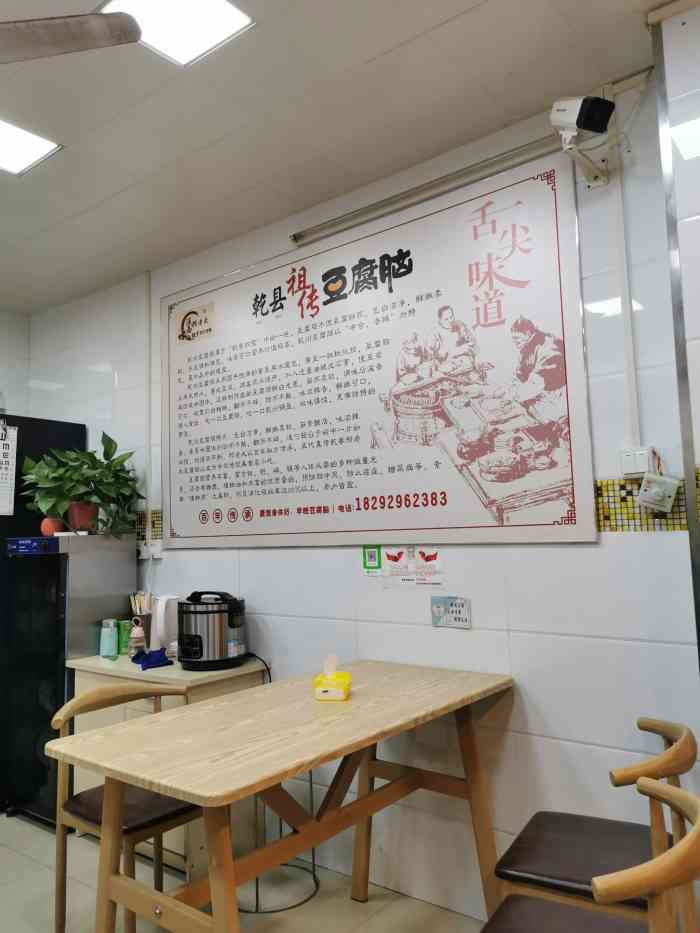 邢老大邢大小吃店乾县祖传豆腐脑