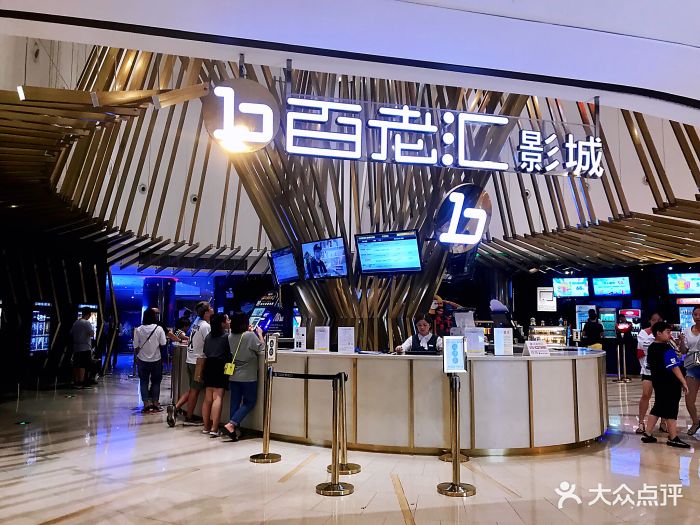 百老汇影城(印象城店)门面图片 - 第38张