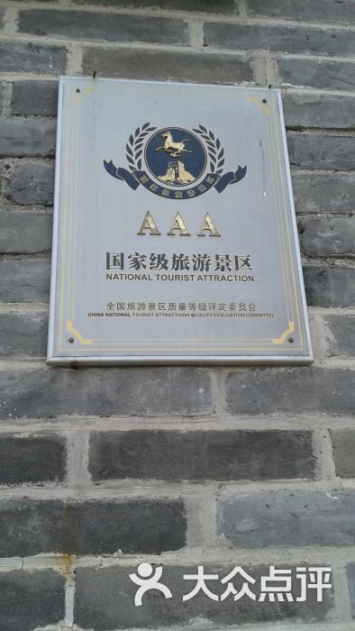 3a级景区