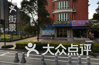 杭州牙科医院排名_杭州牙科医院