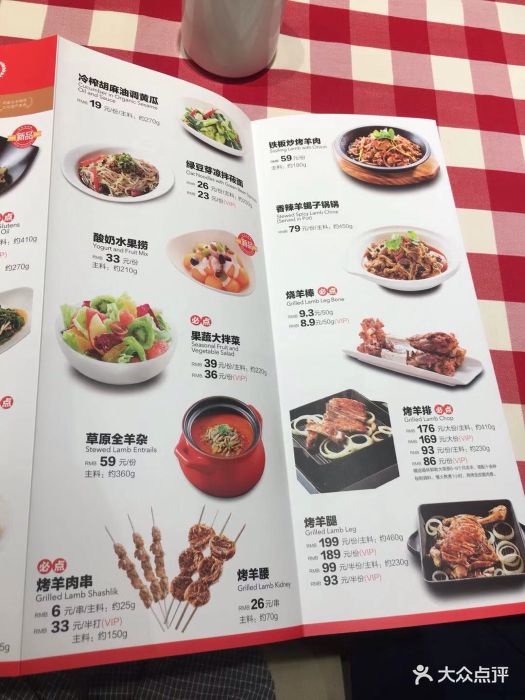 西贝莜面村(江桥店)菜单图片