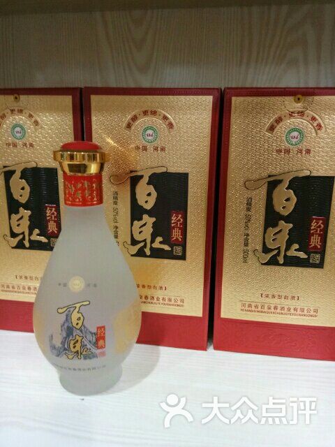 百泉春酒(修武店)图片 - 第6张