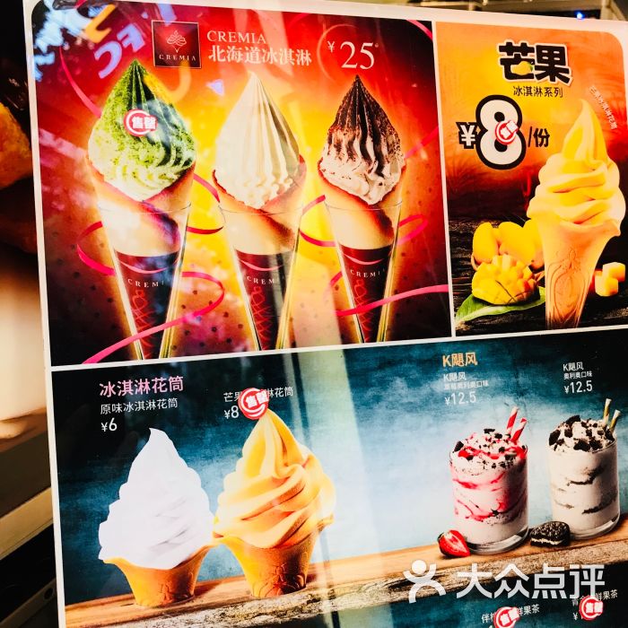 肯德基甜品站(人广福州路店)菜单图片 - 第1张