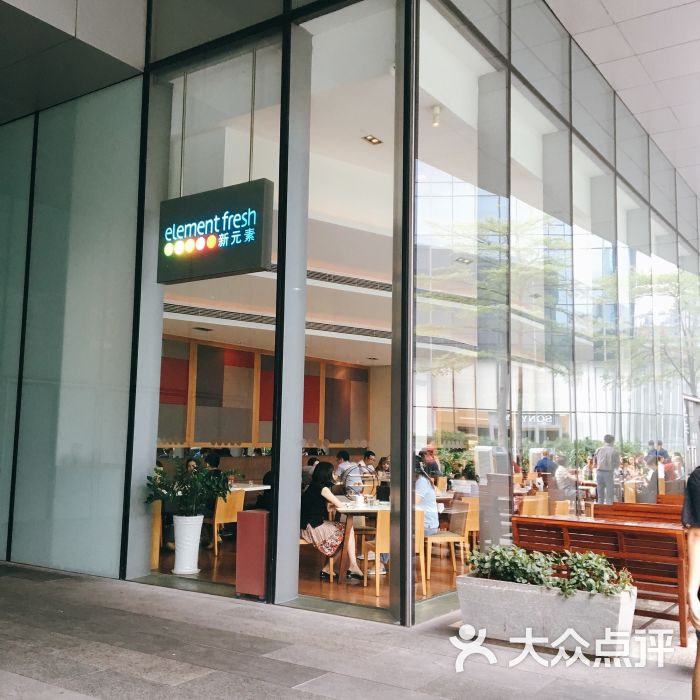 新元素餐厅(太古汇店)-图片-广州美食-大众点评网