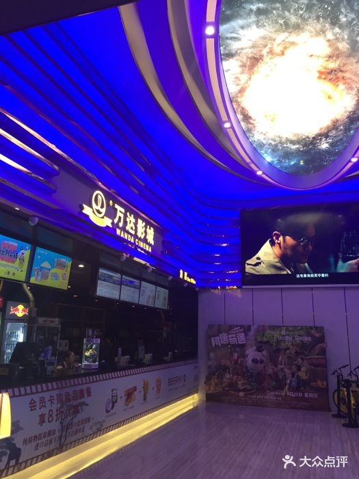 万达影城(坂田雅园店)图片
