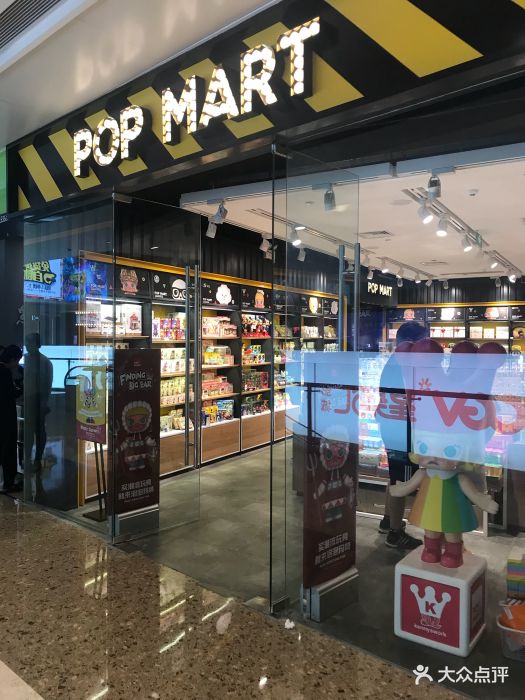 popmart泡泡玛特(华润万象城店)图片