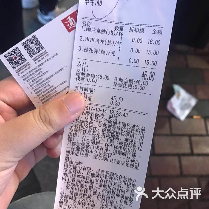 茶颜悦色