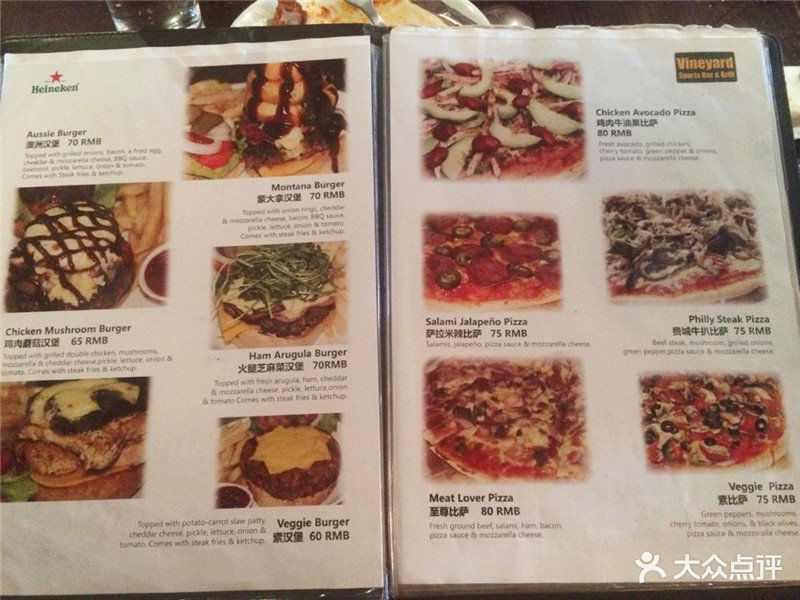 味德wade's bar&grill(文三店-菜单-价目表-菜单图片-杭州美食-大众